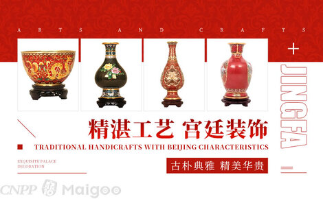 【京珐JINGFA】品牌介绍→京珐牌景泰蓝_京珐工艺礼品