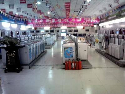 睢县中原家电商场