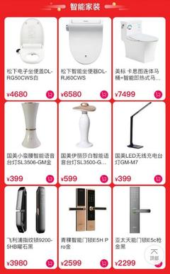 北京消费季来了 国美助力国潮续航