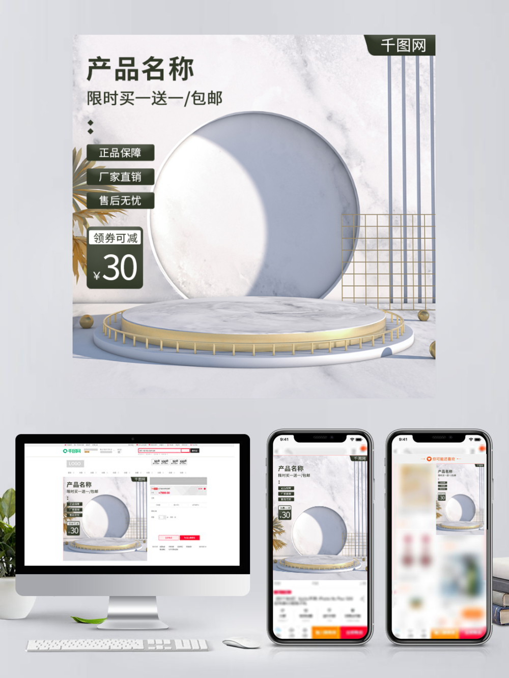 白色c4d美妆家电护肤主图直通车