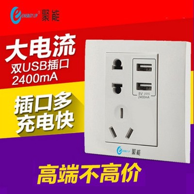 聚能装修开关插座!适合多种数码电子产品和家用电器,厂家直销,种类齐全,性价比高图片_高清图_细节图-深圳市茂拓壹科技 -