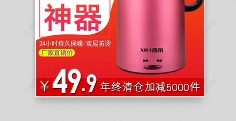 促销电器家用电器直通车图活动图