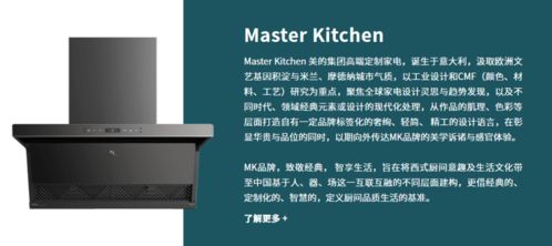 美的智慧家 赣州首家美的集团家装店盛大开业，全屋家电一站式配齐