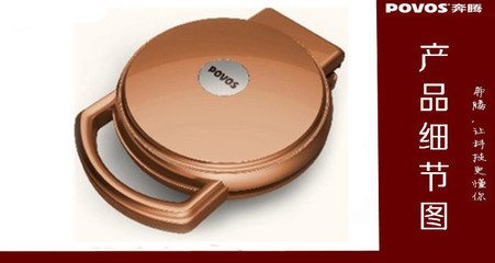 Povos/奔腾煎烤机J3607 厨房高效神器，批发选购指南