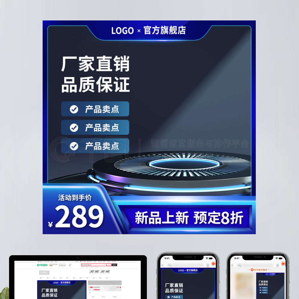 淘宝京东蓝色简约五金日用品家电主图直通车策略解析