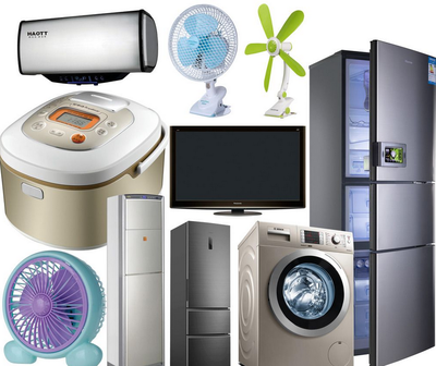家用电器